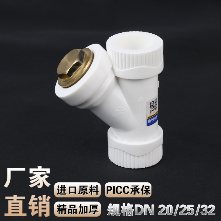 热熔ppr水管管件配件20 25 32PPR过滤器4分6分1寸Y型PPR过滤器在类目 基础建材, 水管管材, PPR管/配件中 - 来自Buy2taobao.com提供专业的淘宝代购服务