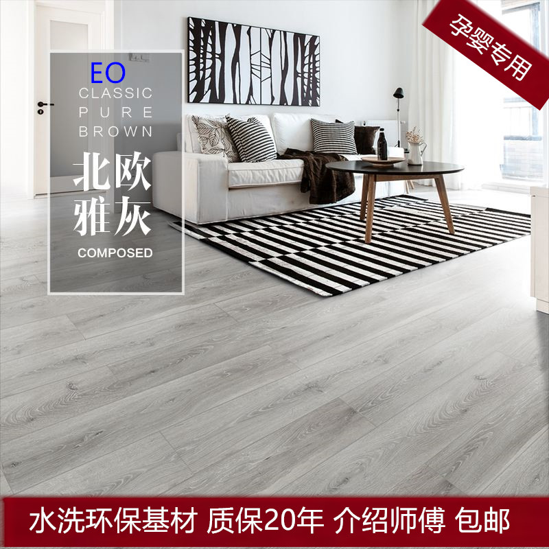 Laminate flooring 12mm household bedroom washing E0 environmental protection wear-resisting waterproof Imitation wood Flooring manufacturers Direct sellingin the Decoration main material , Floor , Laminate flooring category - from Buy2taobao.com to provide professional Taobao agent buy service