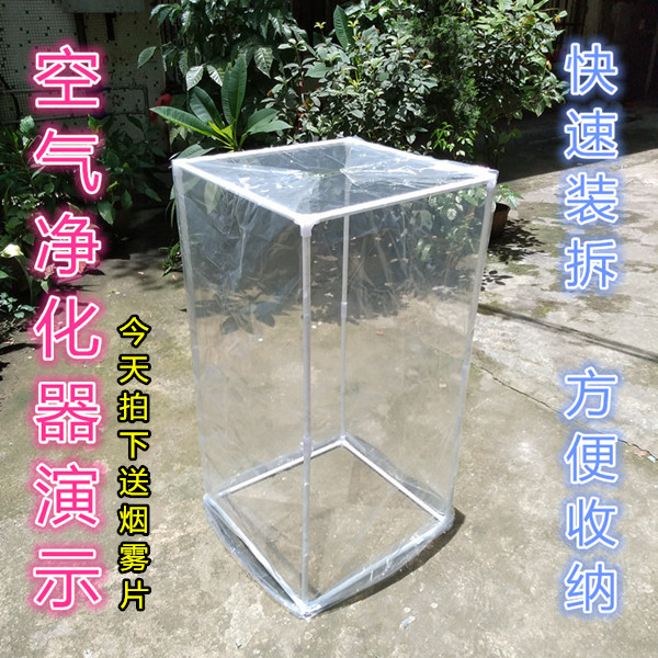空气净化器测试罩子高清透明去除烟雾过滤实验折叠便携非玻璃|msdalam kategori kehidupan elektrik, Air Purifier/Oxygen Bar - dari Buy2taobao.com untuk memberikan perkhidmatan ejen Taobao profesional membeli