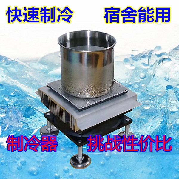 快速制冷杯降温冰水便携冰镇啤酒咖啡饮料持续保冷杯cupcooler|ruв категории посуда, кубок/кубок/чайник, удобно кубок - от Buy2taobao.com для оказания профессиональной услуги покупки агента Taobao