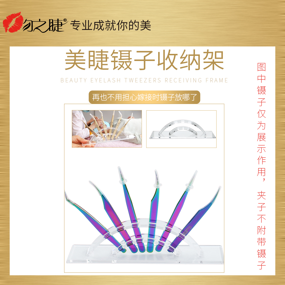 Eyelashes grafting eyelash Tweezers storage box Storage box high-grade transparent Display rack Acrylic Display rack Storagein the Makeup/Perfume/Beauty tools , Other Beauty Tools , Makeup/Beauty Tools category - from Buy2taobao.com to provide professional Taobao agent buy service