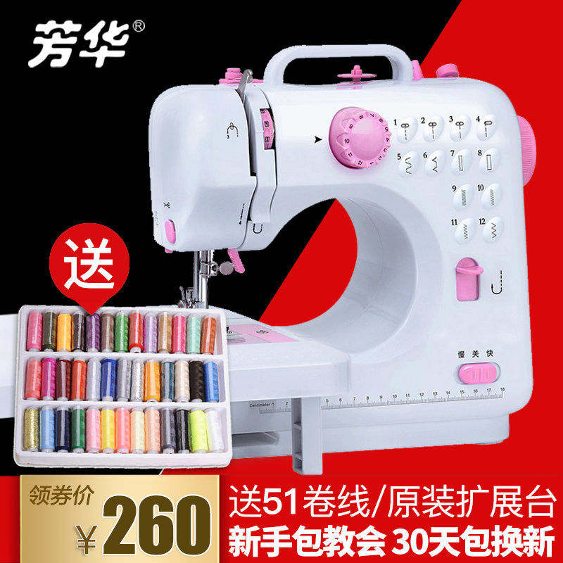 Sewing youth 505A Household sewing machines Electric multi-function Enhanced Catcherin the Home Fabric , Sew DIY Material,Tools and finished products , Sewing category - from Buy2taobao.com to provide professional Taobao agent buy service