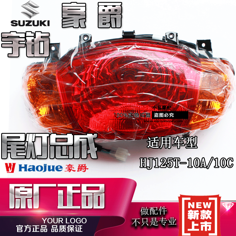 apply HAOJUE Drilling tail Assembly cornering lamp Glass pedal motorcycle parts HJ125T-10A/10Cin the Motorcycle/Equipment/Fitting , Motorcycle Accessories , Motorcycle headlight category - from Buy2taobao.com to provide professional Taobao agent buy service