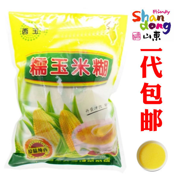西玉糯玉米糊粉面1kg公斤 无糖食品速溶冲泡型即食粥包邮拍2减3元在类目 粮油米面/南北干货/调味品, 米/面粉/杂粮, 玉米中 - 来自Buy2taobao.com提供专业的淘宝代购服务