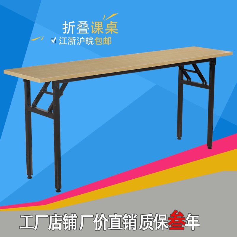 reinforce fold Training Table hotel Meeting Meeting place Square table IBM Activity tables Bar tables simple and easy deskin the Residential furniture , Tables , Folding table category - from Buy2taobao.com to provide professional Taobao agent buy service