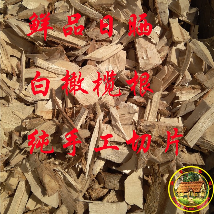 新鮮幹品青橄榄樹根 白榄根 無硫日光曬幹橄榄根切片500克包郵在類目 水產肉類/新鮮蔬果/熟食, 新鮮蔬菜/蔬菜製品, 新鮮蔬菜, 其它中 - 來自Buy2taobao.com提供專業的淘寶代購服務