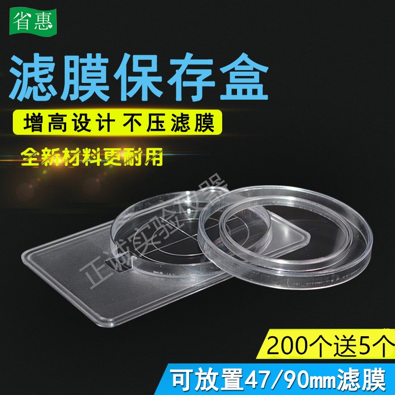 25mm/47mm/90mm滤膜夹 空气大气监测颗粒物采样保存盒 滤膜存放盒在类目 办公设备/耗材/相关服务, 其它耗材, 其它中 - 来自Buy2taobao.com提供专业的淘宝代购服务