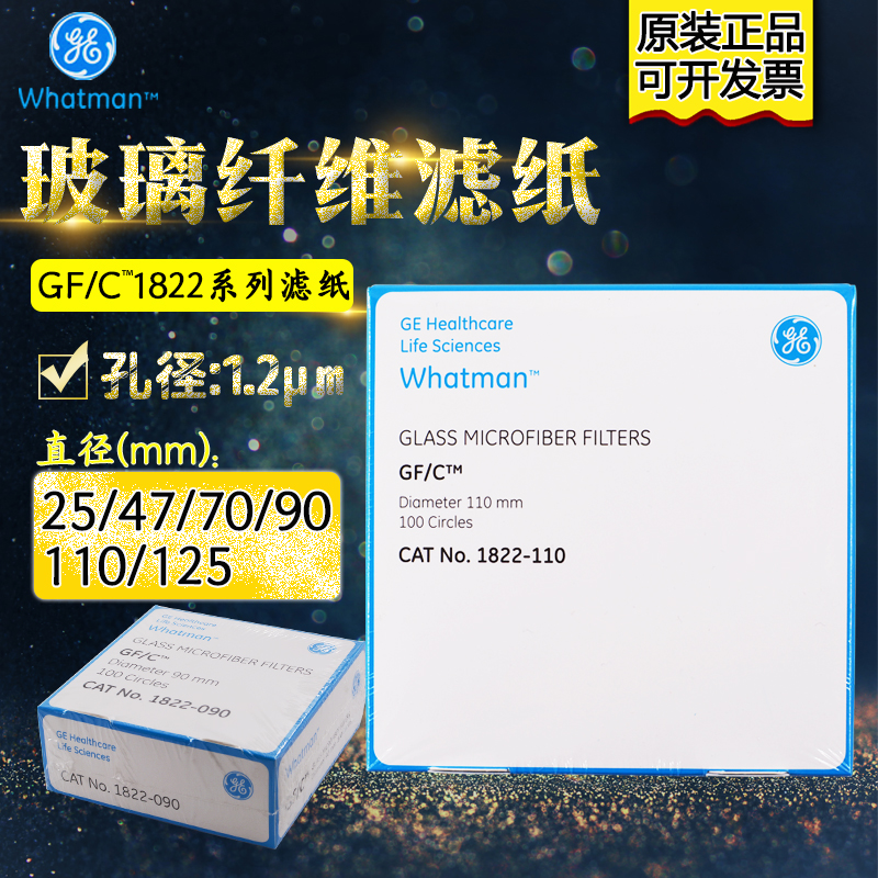 whatman玻璃微纤维隔膜滤纸GF/C 1822-025/047/070/090/110 电池在类目 五金/工具, 机械五金, 分离设备中 - 来自Buy2taobao.com提供专业的淘宝代购服务
