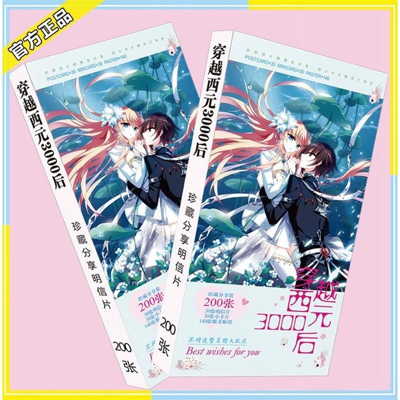 穿越西元3000后明信片 小小作文主笔叶冰瑶葳斯基同款漫画集画册在类目 电子词典/电纸书/文化用品, 印刷制品, 贺卡/明信片中 - 来自Buy2taobao.com提供专业的淘宝代购服务