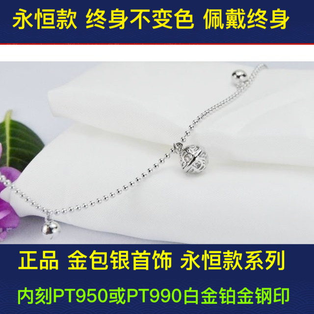 志铂珠宝 金包银不变色白金脚链 铂金男女款保修包换永恒款|ruв категории Украшения,ювелирные изделия, браслет - от Buy2taobao.com для оказания профессиональной услуги покупки агента Taobao
