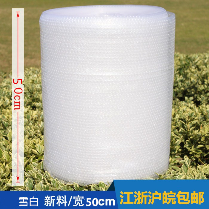 泡泡膜气泡膜宽50cm防震气泡膜汽泡膜重3.6斤填充棉快递包装气泡在类目 办公设备/耗材/相关服务, 包装设备/标牌及耗材, 气泡膜中 - 来自Buy2taobao.com提供专业的淘宝代购服务