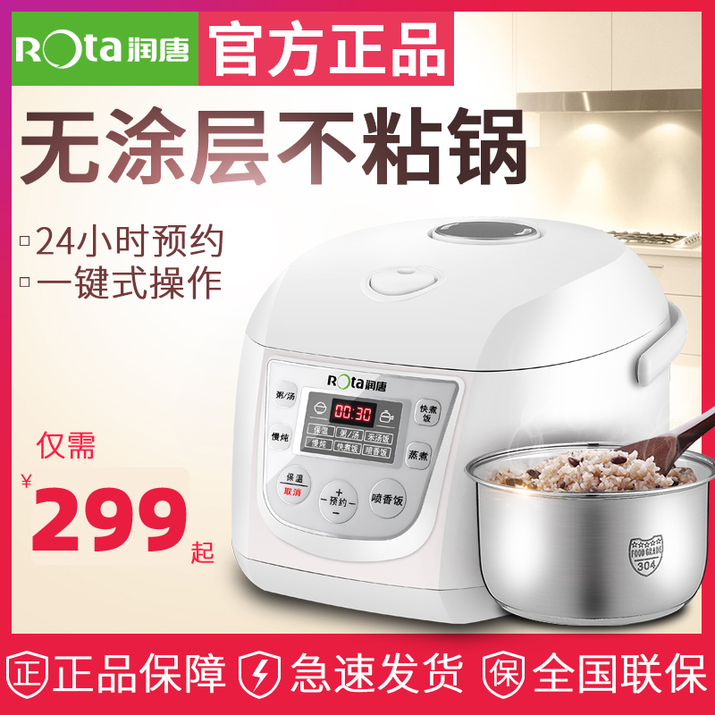 ROTA/润唐 RTFB-40DN-T无涂层不锈钢内胆电饭煲锅智能3-4人5L家用|msdalam kategori peralatan dapur, nasi elektrik jenis periuk periuk, Rice cooker - dari Buy2taobao.com untuk memberikan perkhidmatan ejen Taobao profesional membeli