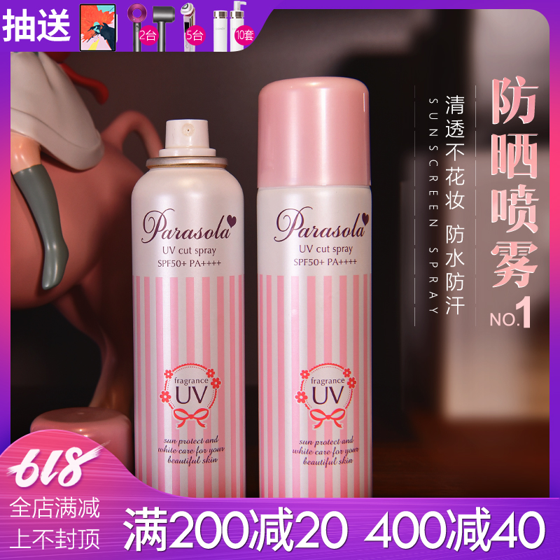 日本Naris Up娜麗絲防曬噴霧90g女學生娜紮同款清爽不油在類目 美容護膚/美體/精油, 防曬(新), 防曬噴霧中 - 來自Buy2taobao.com提供專業的淘寶代購服務