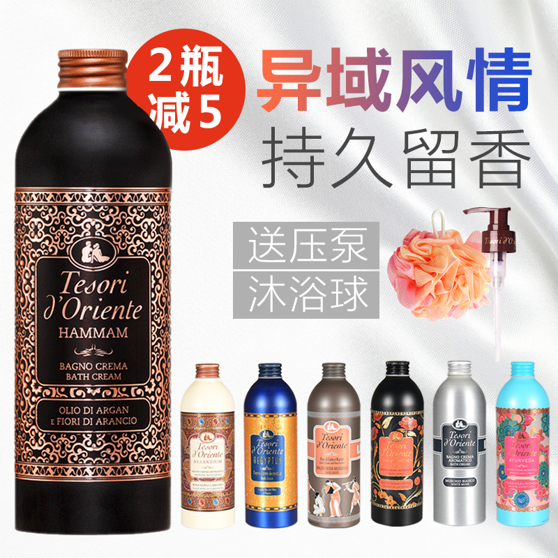 Italy Imported Oriental Gems Fragrance Shower Gel Lasting Fragrance Egypt Moisture moist men and women currencyin the Care cleaners/Sanitary napkins/Paper/Aromatherapy , Shampoo bath/Personal cleanliness , Body Wash , Body Wash category - from Buy2taobao.com to provide professional Taobao agent buy service