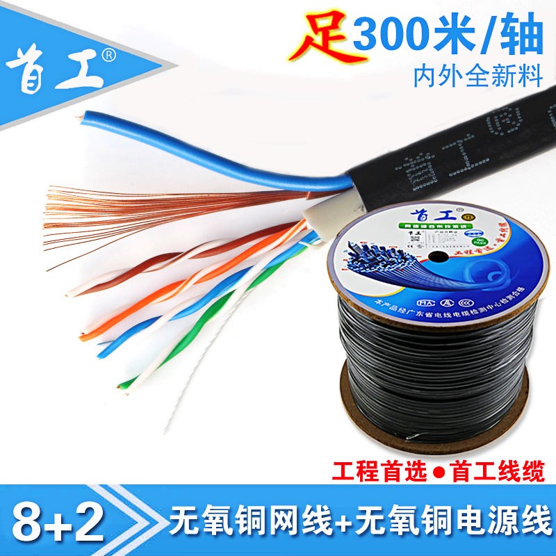 首工室外網線帶電源線4芯8芯加電源網絡監控綜合壹體線足300米在類目 3C數碼配件, 電子元器件市場, 線材/線類, 網線中 - 來自Buy2taobao.com提供專業的淘寶代購服務