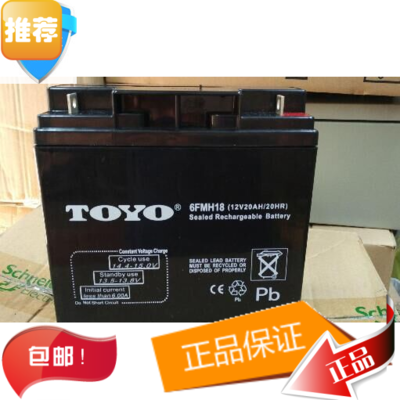 TOYO东洋蓄电池6FMH18 12v18ah免维护12v电池原装现货包邮全新|msdalam kategori Aksesori Digital 3C, sel kering/Bateri boleh dicas semula/menetapkan, bateri biasa - dari Buy2taobao.com untuk memberikan perkhidmatan ejen Taobao profesional membeli