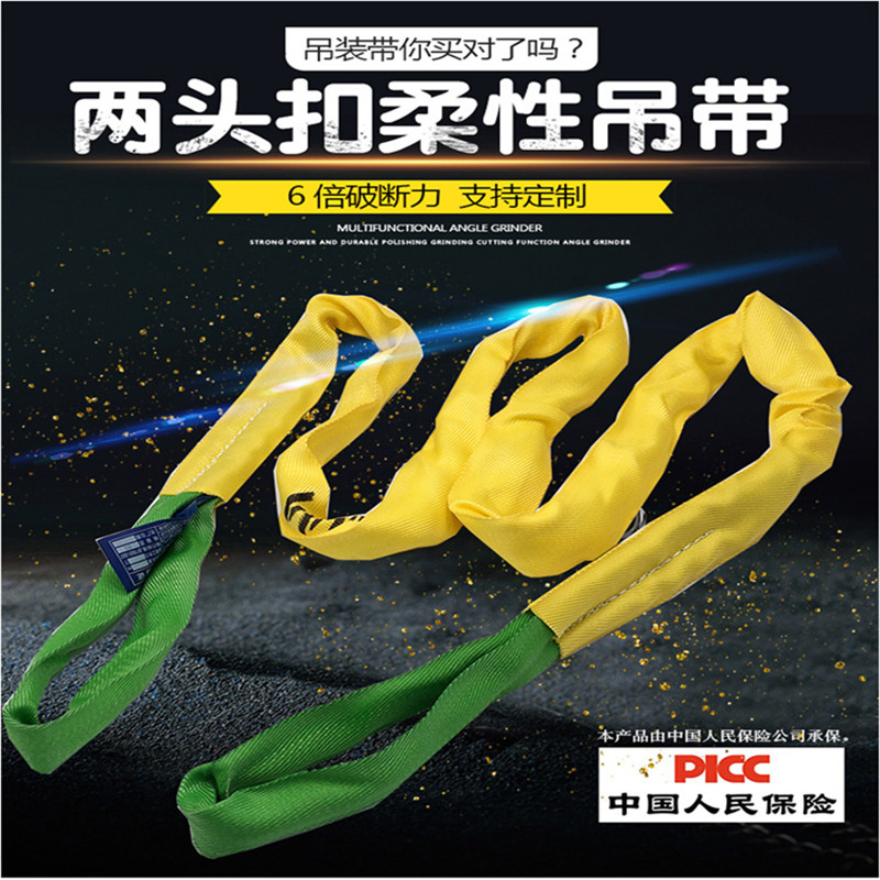 起重柔性两头扣吊装带环形吊带行车吊车圆形吊绳双扣拖车绳 包邮在类目 五金/工具, 液压/起重工具, 起重工具, 其他起重工具中 - 来自Buy2taobao.com提供专业的淘宝代购服务