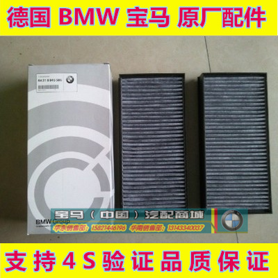 宝马 E70 E71 F15 X5 X6 X5M X6M 活性炭空调滤芯 过滤器 空调格|msdalam kategori kereta/artikel/Fitting/Refit, bahagian-bahagian auto, penapis, penapis udara - dari Buy2taobao.com untuk memberikan perkhidmatan ejen Taobao profesional membeli