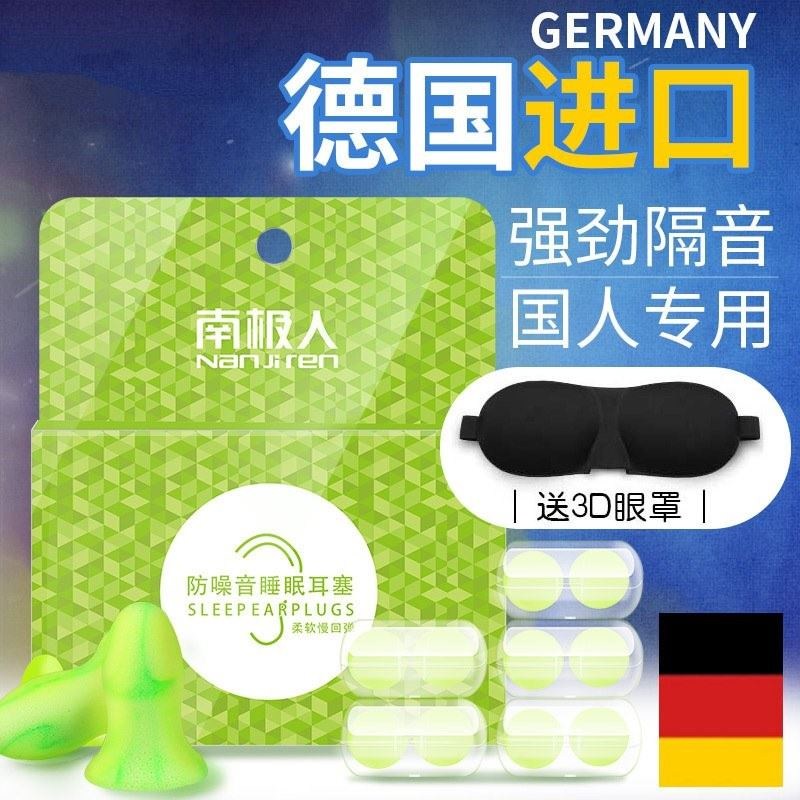 。隔音耳塞睡眠用专业宿舍防噪音学生舒适超静音堵耳朵塞零声音神在类目 居家日用, 防护用品, 隔音耳塞中 - 来自Buy2taobao.com提供专业的淘宝代购服务