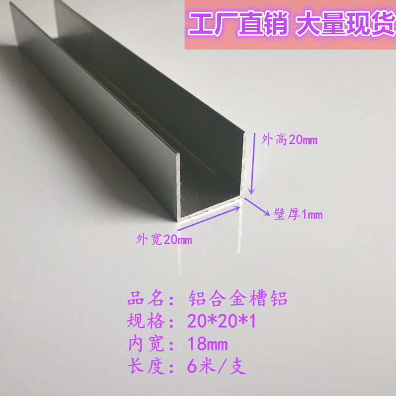 铝合金U型槽铝20x20x1铝槽U形铝材卡槽U型铝条包边条单槽导轨材料|msdalam kategori perkakasan/alat, aluminium, aluminium perindustrian - dari Buy2taobao.com untuk memberikan perkhidmatan ejen Taobao profesional membeli