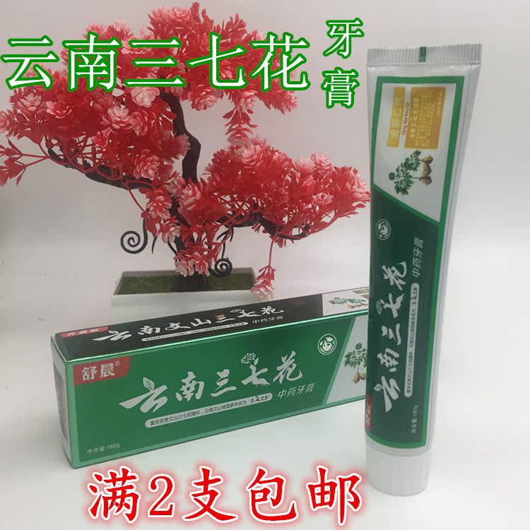 舒晨正品 云南三七花牙膏 降火除口气清新口气 护龈缓解口腔异味在类目 洗护清洁剂/卫生巾/纸/香薰, 洗发沐浴/个人清洁, 口腔护理, 牙膏中 - 来自Buy2taobao.com提供专业的淘宝代购服务
