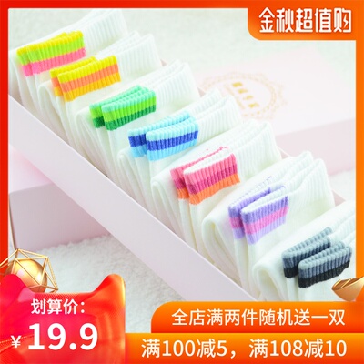 7双女袜子纯棉中筒袜白色春秋季女袜彩边运动女士短袜防臭彩虹袜