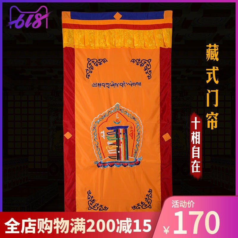 尼泊尔手工刺绣藏式隔断门帘十相自在西藏民族风佛堂客厅布艺挂帘在类目 居家布艺, 窗帘门帘及配件, 门帘中 - 来自Buy2taobao.com提供专业的淘宝代购服务