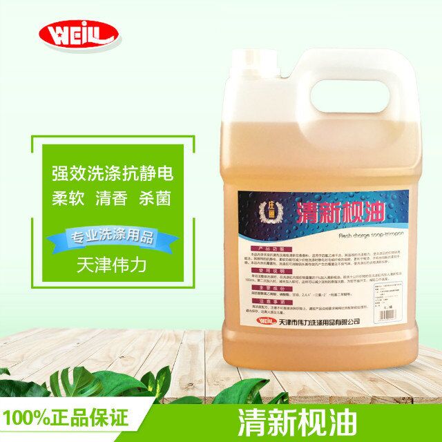 庄丽伟力清新枧油4L干洗机助剂干洗油干洗前处理剂干洗店用品专卖|msdalam kategori Care pembersih/tuala wanita/kertas/Aromatherapy, bahan pencuci pakaian/ejen Care, PCE - dari Buy2taobao.com untuk memberikan perkhidmatan ejen Taobao profesional membeli