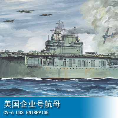 小号手 1/700 美国企业号航母 80902在类目 模玩/动漫/周边/cos/桌游, 专业航模/车船模/军模/无人机, 船舰模型中 - 来自Buy2taobao.com提供专业的淘宝代购服务