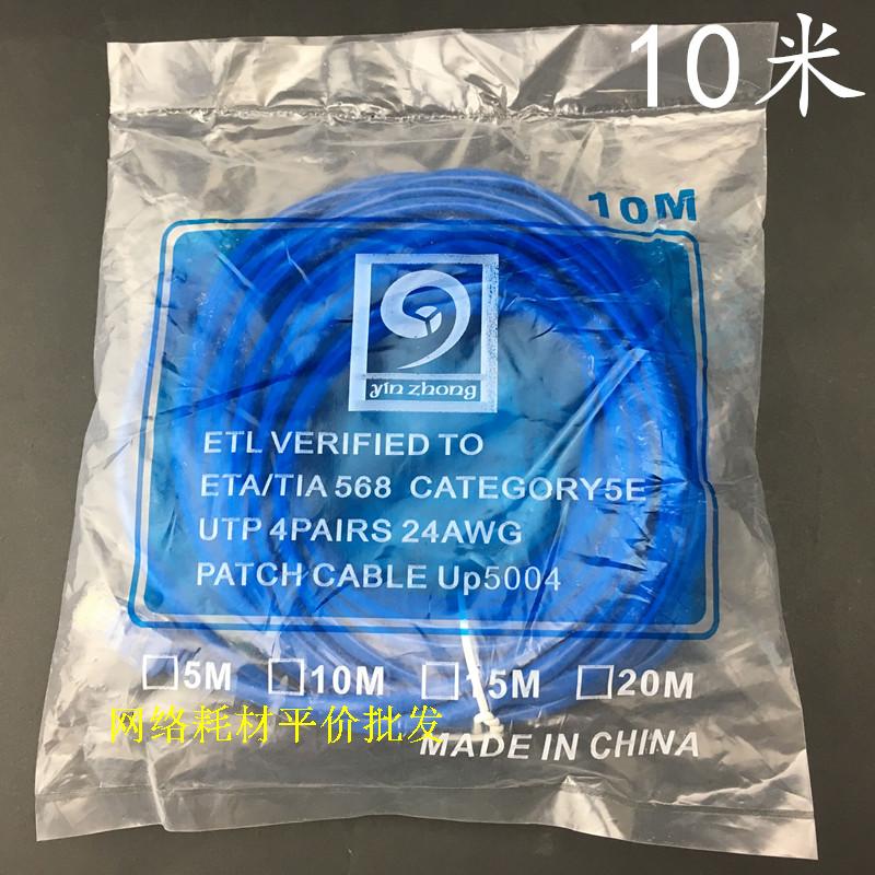 银中超五类成品跳线 机制成品网线 CAT5e 独立包装 厂家直销 10米在类目 3C数码配件, 电子元器件市场, 线材/线类, 网线中 - 来自Buy2taobao.com提供专业的淘宝代购服务