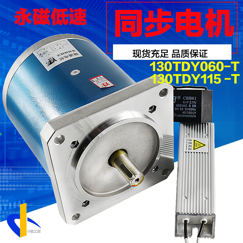 130TDY060永磁低速同步电机220V交流纠偏机马达苏州银通杰克115在类目 3C数码配件, 电子元器件市场, IC集成电路/电机, 电机/马达中 - 来自Buy2taobao.com提供专业的淘宝代购服务