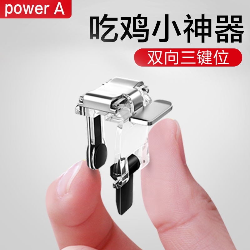 吃鸡神器刺激战场辅助手机迷你游戏柄式四指快捷射击扳机小巧按键绝地求生全军出击明日之后套装物理四指按键|ruв категории видеоигры/аксессуары/игра/Введение, Геймпад - от Buy2taobao.com для оказания профессиональной услуги покупки агента Taobao