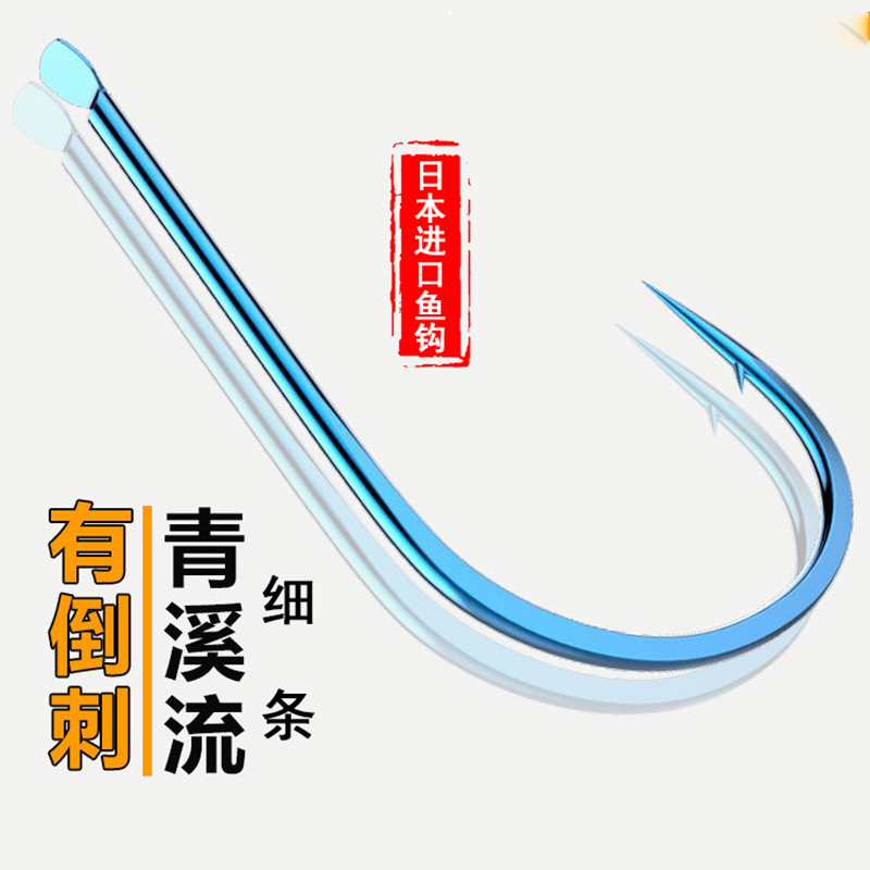 溪流鱼钩正品日本进口细条钩散装金海夕有倒刺长柄鱼钓鲫鲤青鱼钩在类目 户外/登山/野营/旅行用品, 垂钓装备, 鱼钩中 - 来自Buy2taobao.com提供专业的淘宝代购服务