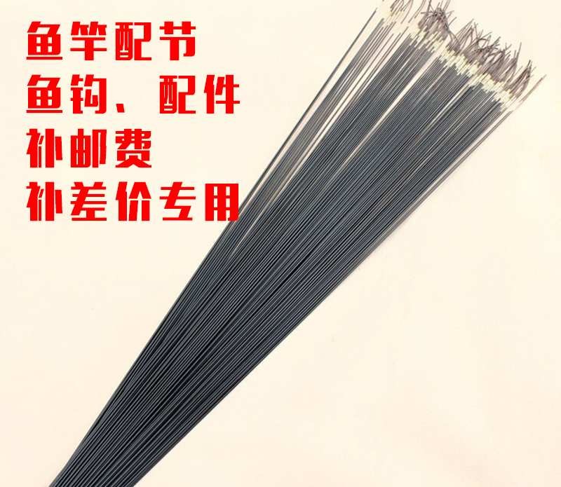 鱼竿配节 鱼钩配件补差价补邮费等专用链接在类目 户外/登山/野营/旅行用品, 垂钓装备, 钓竿中 - 来自Buy2taobao.com提供专业的淘宝代购服务