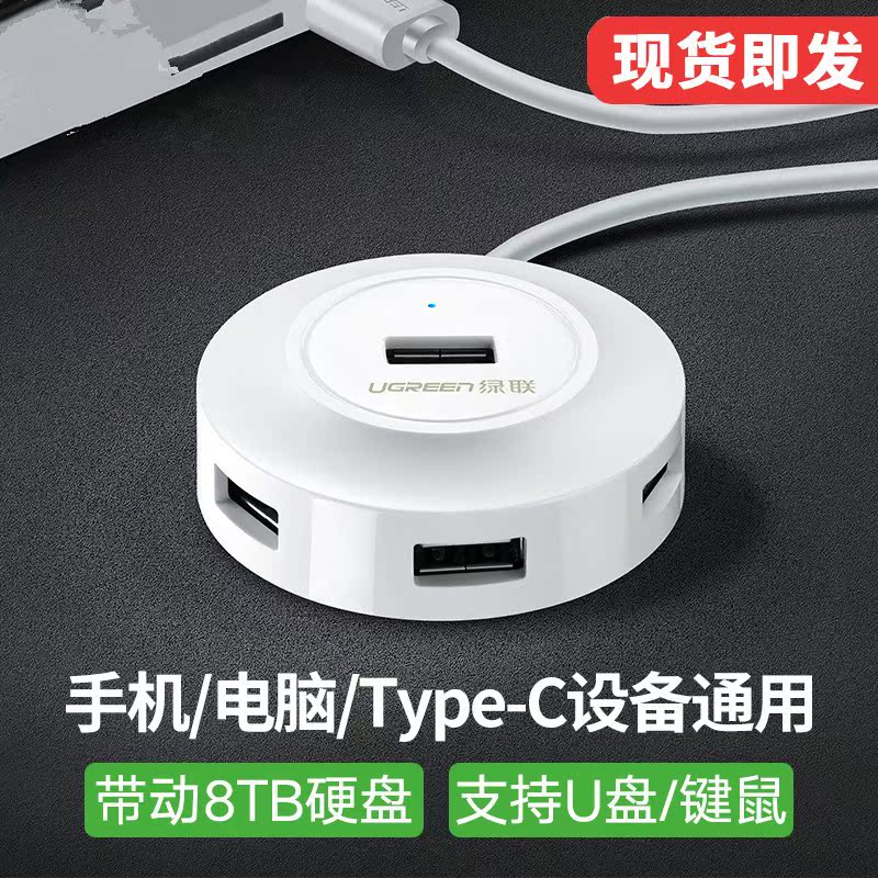 USB Brancher adapter Expand notebook computer Jack One to four 4 External hub Expand U diskin the 3C Digital Accessories, USB Computer Peripherals , USB HUB/Converter category - from Buy2taobao.com to provide professional Taobao agent buy service