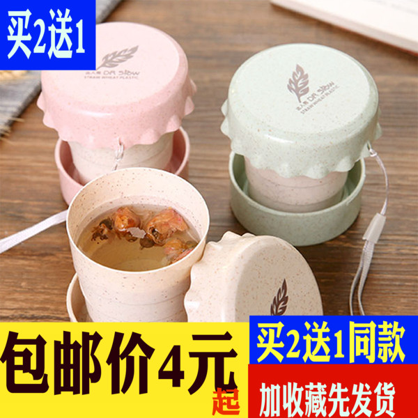 【买2送1】旅游便携式创意迷你折叠杯小麦伸缩杯带盖户外旅行洗漱|ruв категории открытый/альпинизм/в поход/Поездки товаров, питьевой прибор/воду контейнер, кубок - от Buy2taobao.com для оказания профессиональной услуги покупки агента Taobao