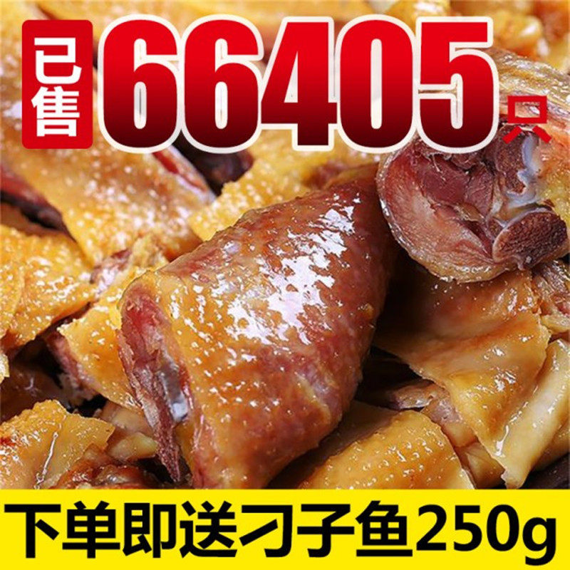 湖北土特产风干鸡 农家散养土鸡自制咸鸡风鸡腊鸡腌制土鸡包邮