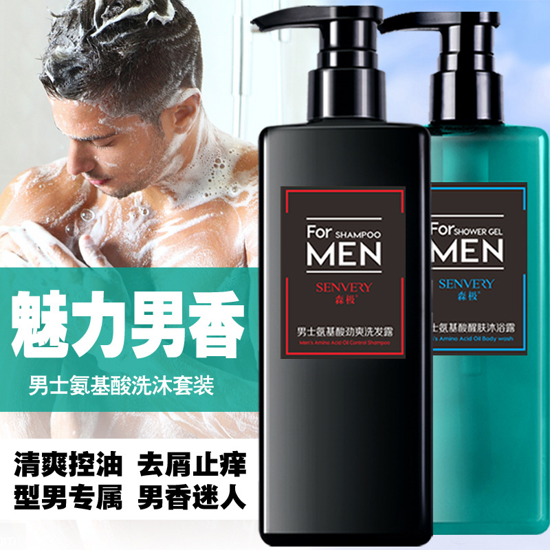 森极氨基酸男士洗发水沐浴露乳套装家庭装古龙持久留香控油清洁在类目 洗护清洁剂/卫生巾/纸/香薰, 洗发沐浴/个人清洁, 身体清洁, 沐浴露中 - 来自Buy2taobao.com提供专业的淘宝代购服务