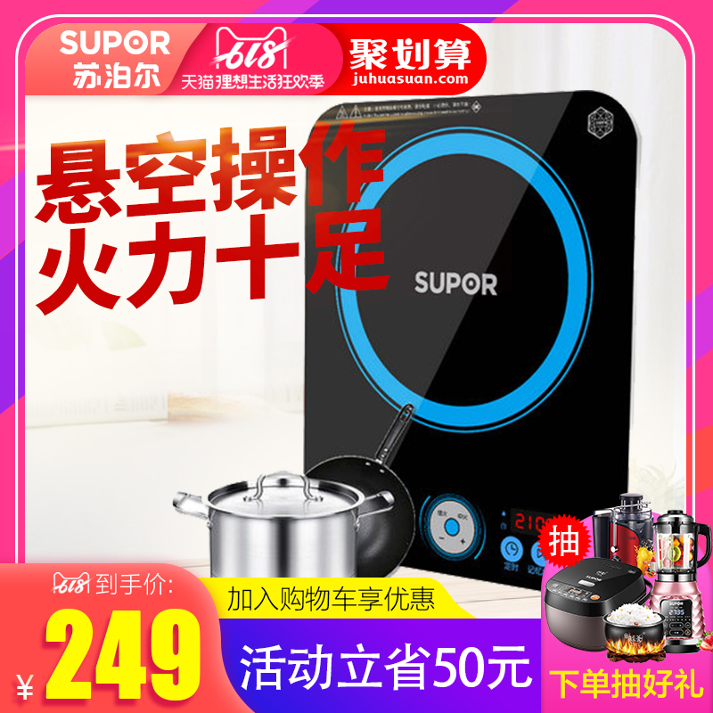 蘇泊爾電磁爐節能智能家用學生迷妳型小火鍋電池爐竈套裝正品特價在類目 廚房電器, 電磁爐中 - 來自Buy2taobao.com提供專業的淘寶代購服務