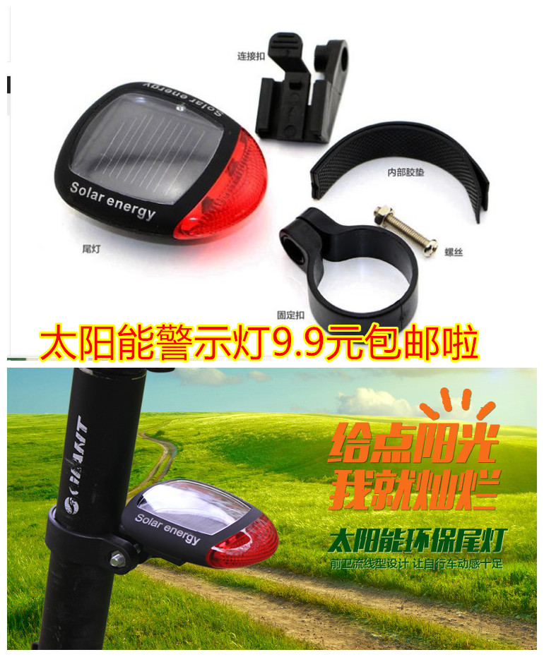 Bicycle solar energy Taillight Warning light Taillights Mountain bike children Riding equipment parts Decorative lampin the Bike/Riding equipment/Parts and Accessories , Bike/Bicycle equipment , Bicycle Lights category - from Buy2taobao.com to provide professional Taobao agent buy service