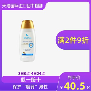 german bluetex imported cleaning solution for men's private place sterilization, disinfection, antipruritic, deodorization, cleaning and nursing solution