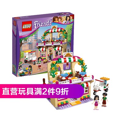 【直营】LEGO乐高好朋友系列 心湖城比萨餐厅41311 益智积木玩具