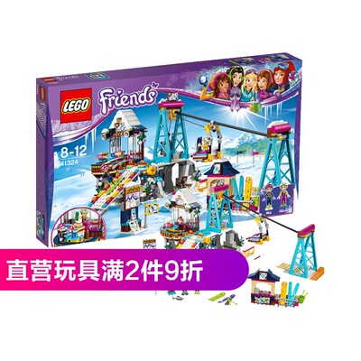 【直营】LEGO乐高好朋友系列 滑雪度假村升降缆车41324 积木玩具