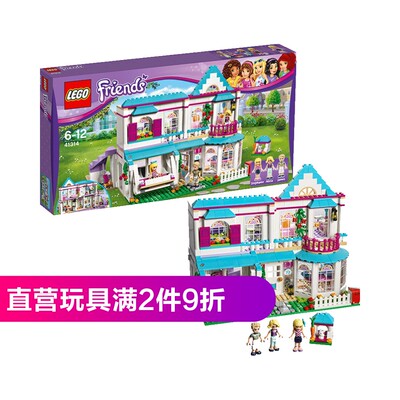【直营】LEGO乐高好朋友系列 斯蒂芬妮的房子41314 益智积木玩具