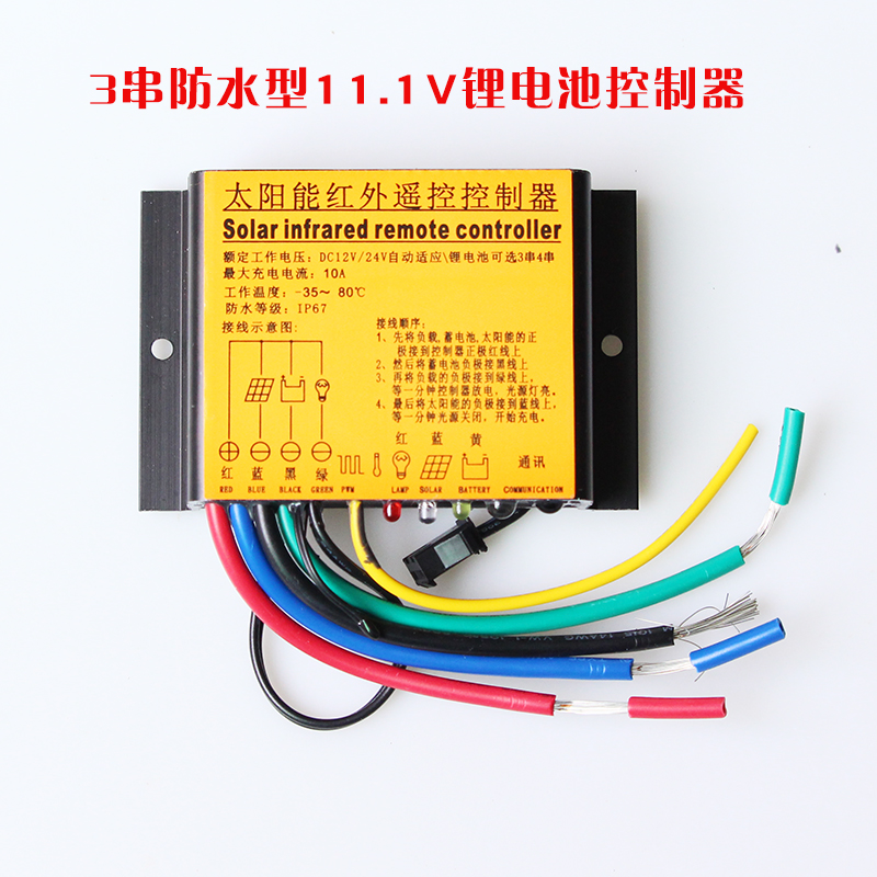 太阳能控制器锂电池3串11.1V 12V锂电池专用防水型控制器在类目 五金/工具, 太阳能电池, 太阳能充电器中 - 来自Buy2taobao.com提供专业的淘宝代购服务
