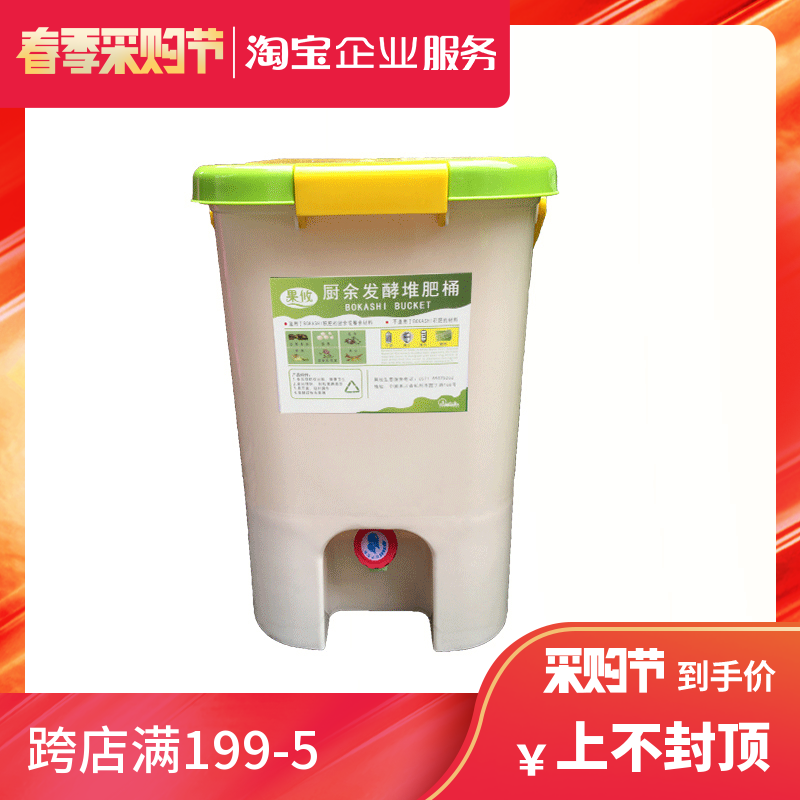国家专利厨余堆肥桶 波卡西发酵桶堆肥箱 EM菌糠菌种自制营养土在类目 鲜花速递/花卉仿真/绿植园艺, 园艺用品, 家庭园艺肥料/营养土/营养液中 - 来自Buy2taobao.com提供专业的淘宝代购服务