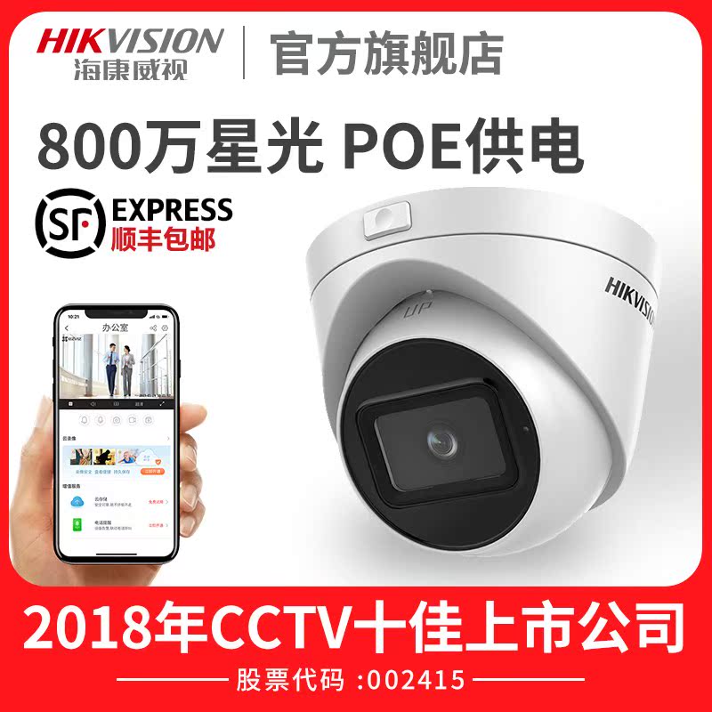 800 ten thousand poe network camera high definition night vision household mobile phone Long-range support audio frequency Monitorin the Electronic/Electrician , Monitoring equipment and systems , Surveillance Cameras , Network Camera category - from Buy2taobao.com to provide professional Taobao agent buy service