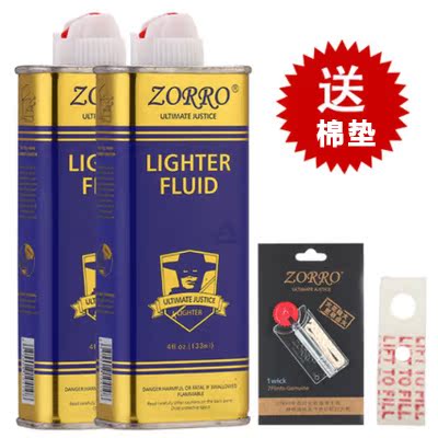 清香型zorro佐罗打火机煤油通用打火机油正版套餐送火石棉芯配件在类目 ZIPPO/瑞士军刀/眼镜, 品牌打火机及配件, 其它, 煤油打火机中 - 来自Buy2taobao.com提供专业的淘宝代购服务