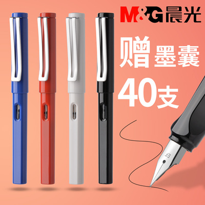 晨光 钢笔学生用成人 练字铱金笔头墨囊墨胆小学生EF尖送40支墨囊
