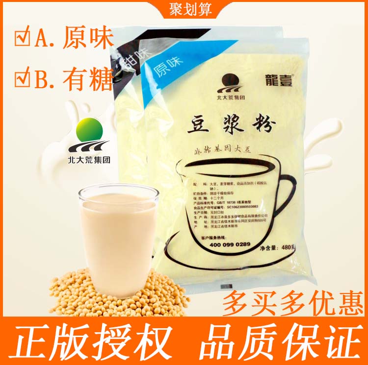 Wilderness Soymilk powder 480g Chongyin breakfast Instant Soy milk commercial Restaurant Kentucky Fried Chicken Original flavorin the Coffee/Oatmeal/Chongyin , Lotus root starch/Oatmeal/Drink mixes , Milk category - from Buy2taobao.com to provide professional Taobao agent buy service